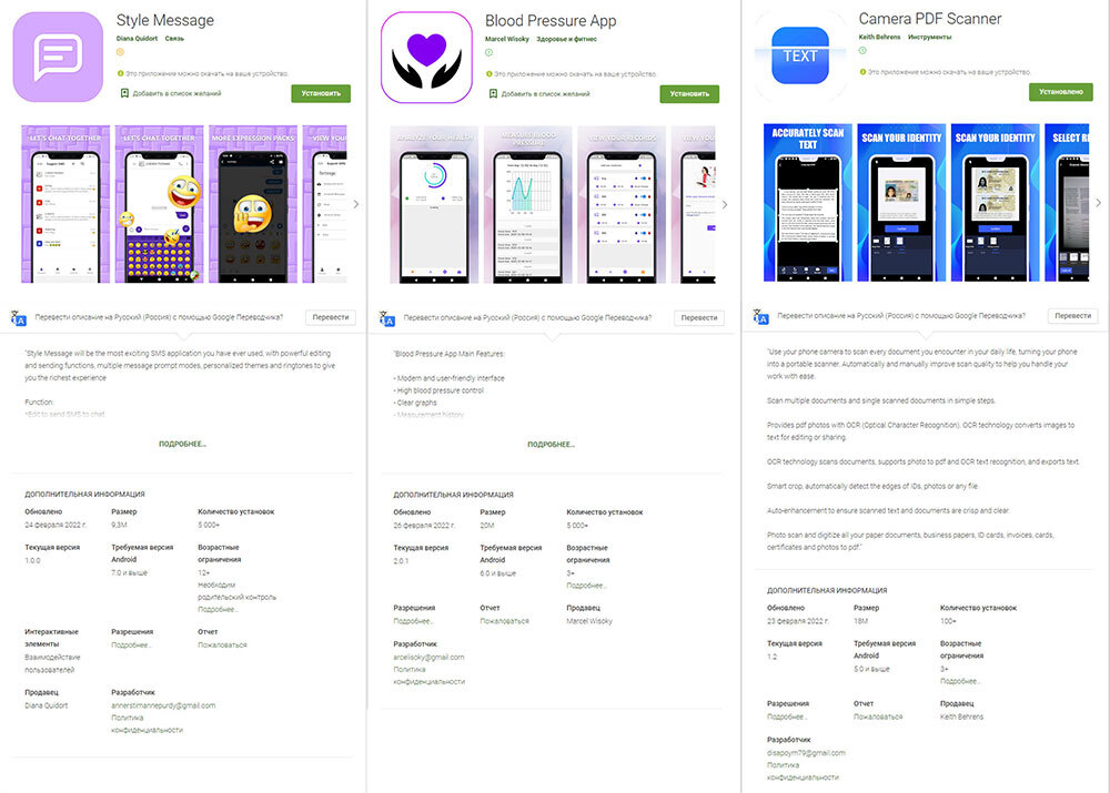 Algunas de las aplicaciones en Google Play que fueron afectadas con el troyano de suscripción Jocker
